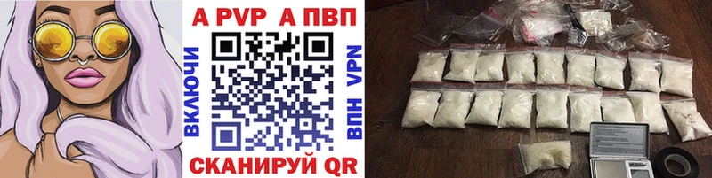 Купить  Елизово  A-PVP Соль 