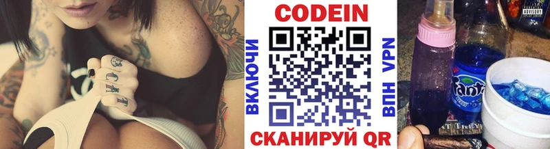 Купить где  Елизово  Codein Purple Drank 